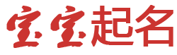 趣玩云阁起名网